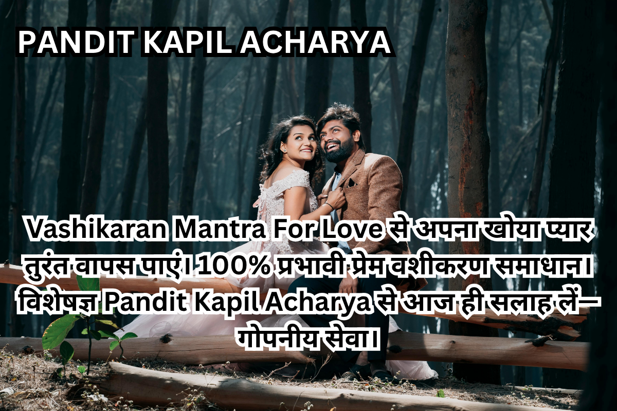 Vashikaran Mantra For Love